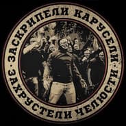 АПТЕЧНЫЙ КОВБОЙ